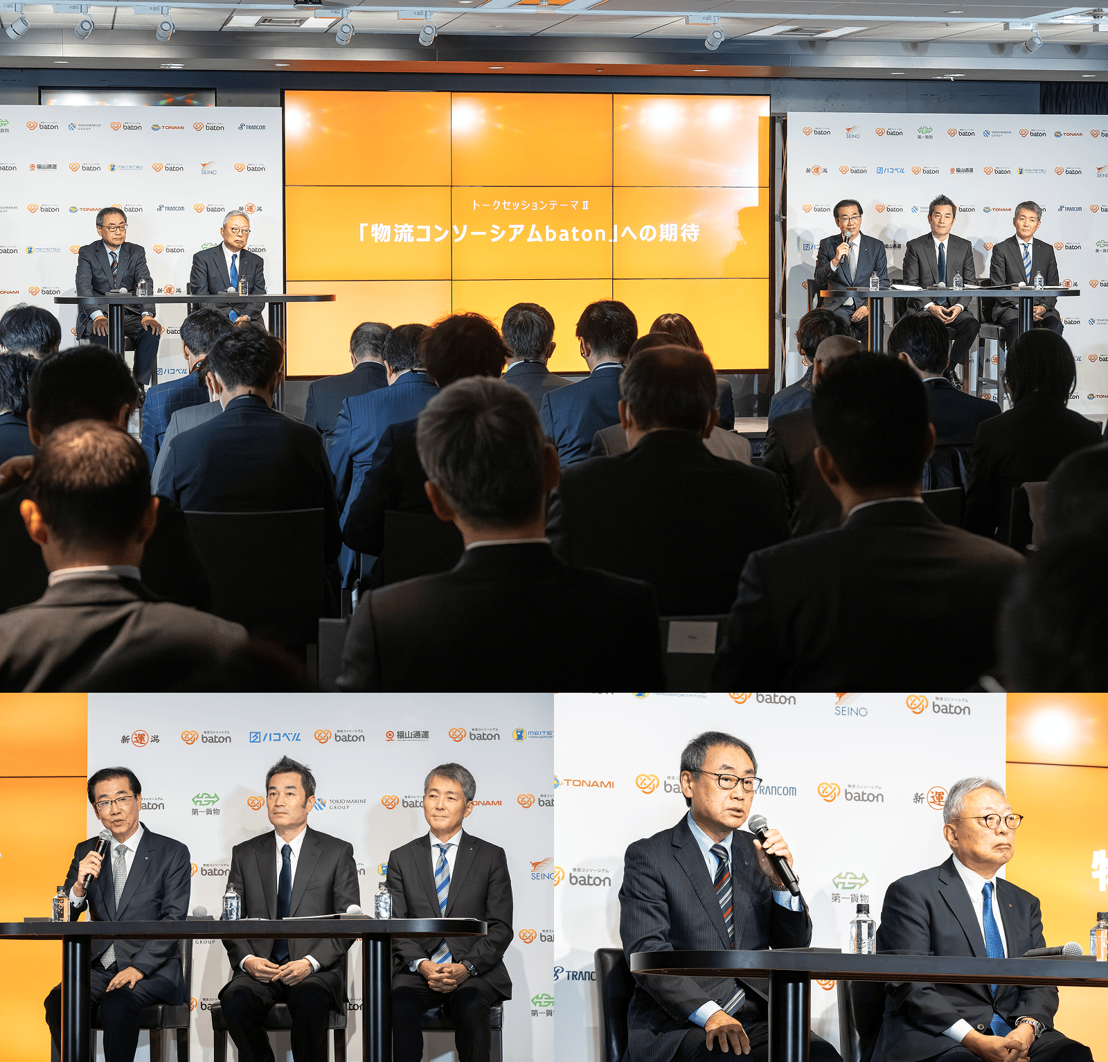 物流コンソーシアムbatonロゴ